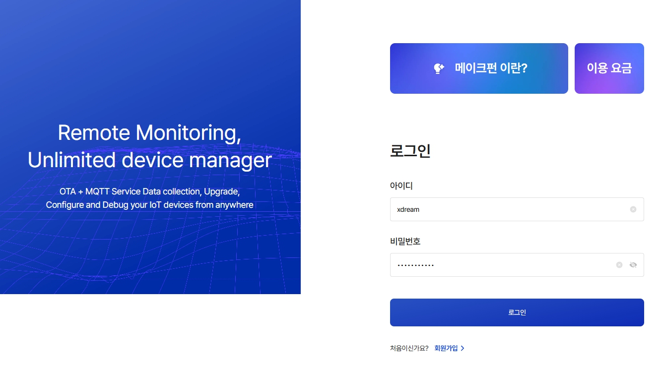 클라우드 콘솔 화면 1